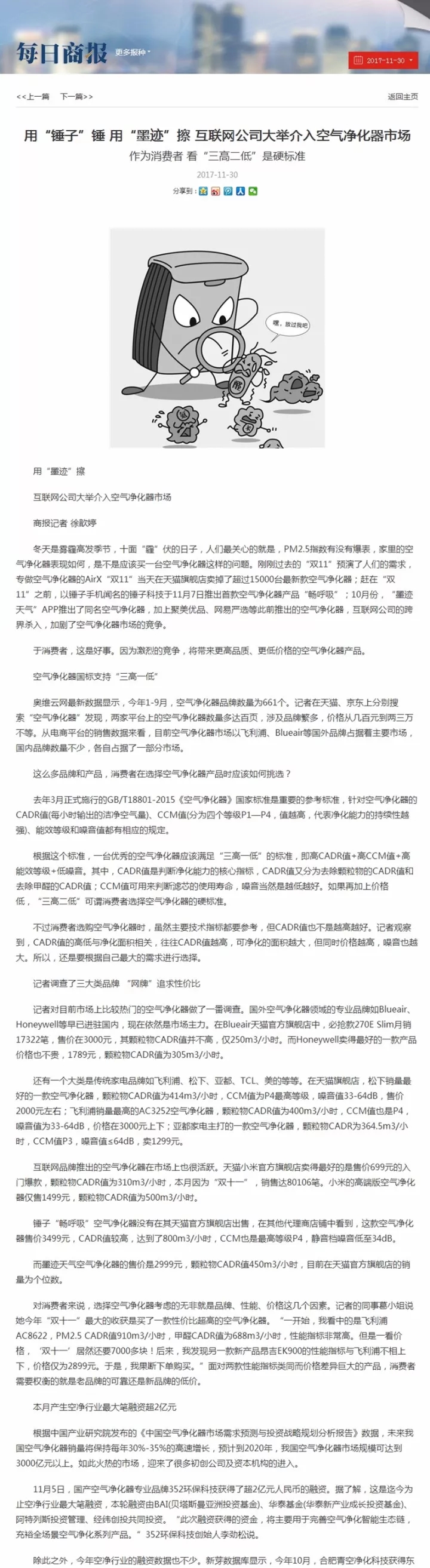 不忘初心，砥礪前行 | 2017丁酉年創(chuàng)綠家大事記回顧！