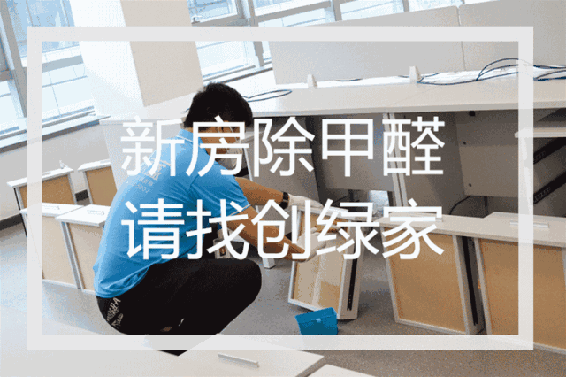 誰說無敵是多么寂寞，創綠家帶您感受下在500強企業工作是怎樣的體驗！