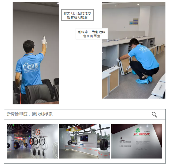 誰說無敵是多么寂寞，創綠家帶您感受下在500強企業工作是怎樣的體驗！