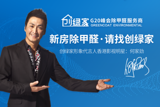 怎樣有效預防甲醛污染危害？除甲醛專業公司教你用光觸媒除甲醛