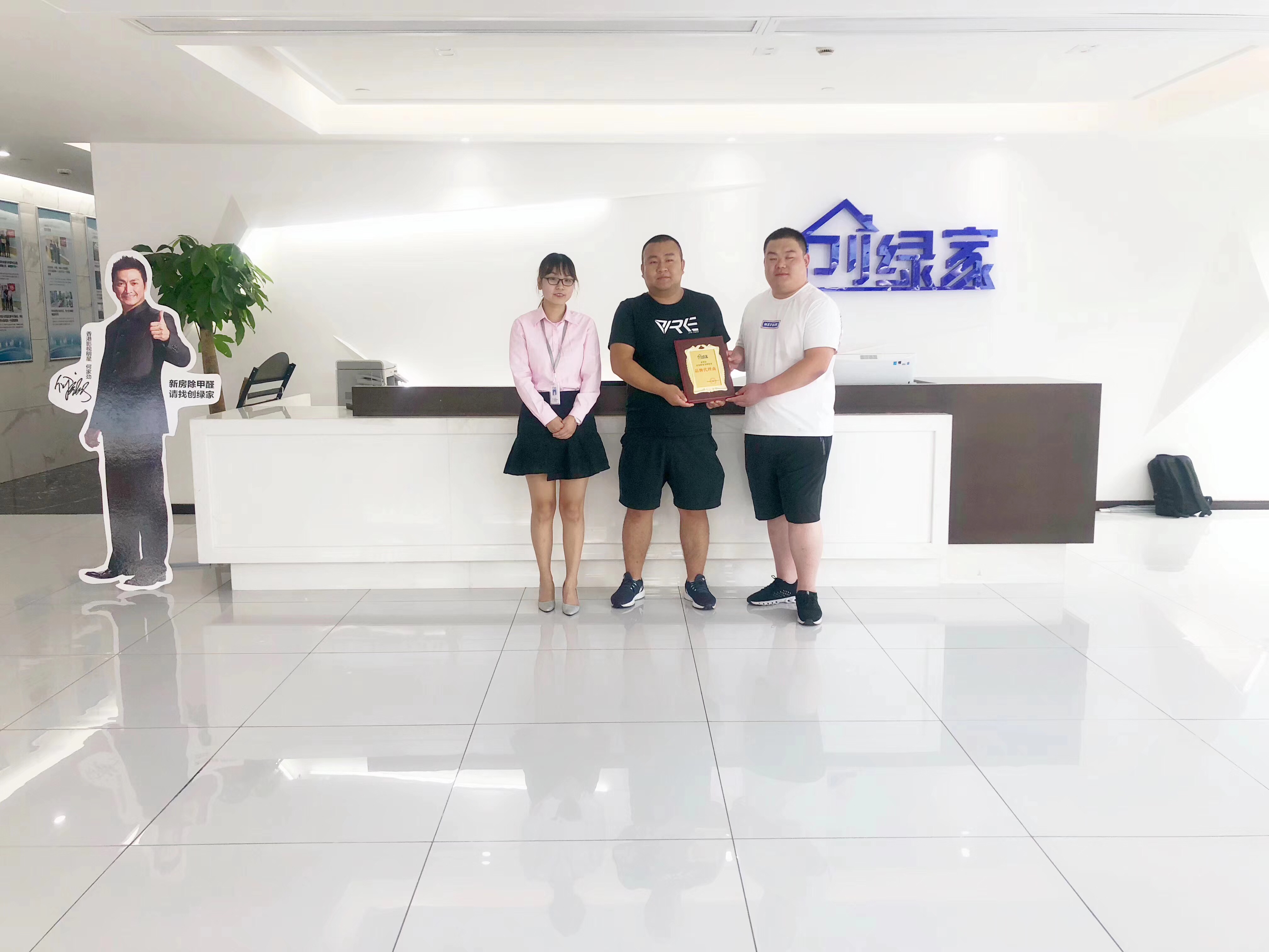 熱烈祝賀李總兄弟簽約創綠家德州市縣級代理！