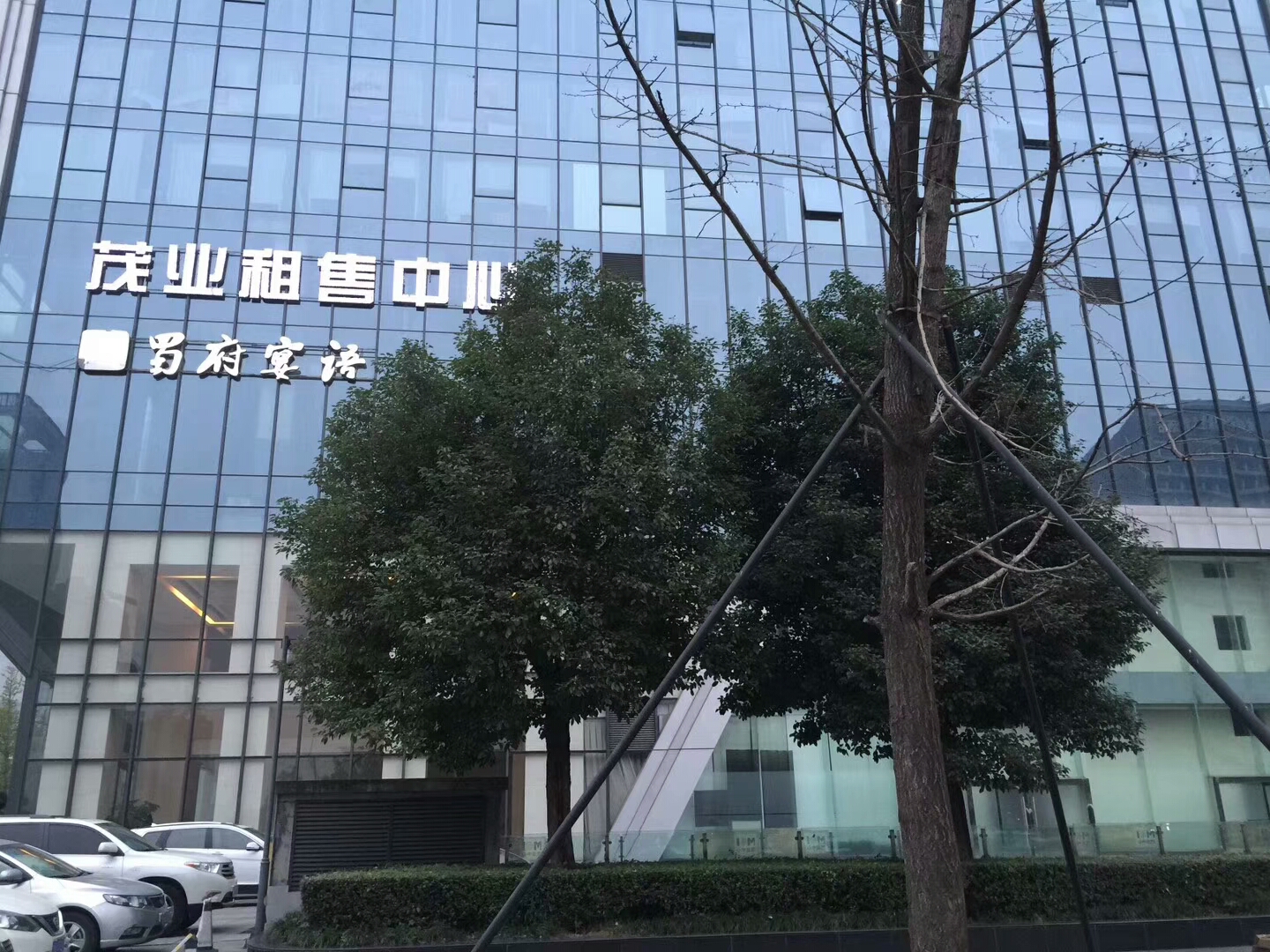 茂業中心室內甲醛治理