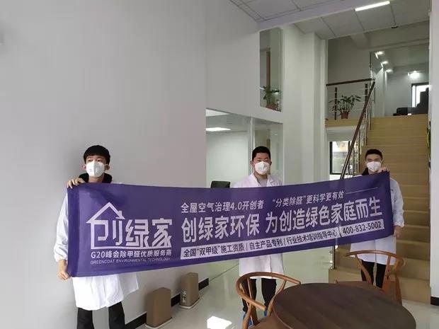 杭州云頂電梯安裝工程有限公司室內甲醛治理?