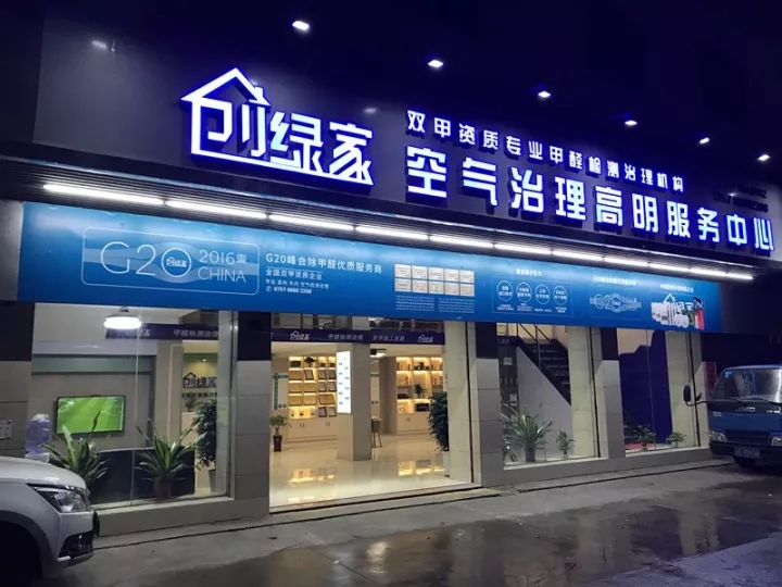 創(chuàng)綠家是如何打動(dòng)眾多擁有致富夢(mèng)想的創(chuàng)業(yè)者的？